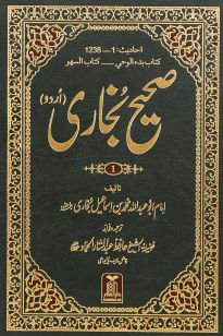 Shaikh Mustafa Al-Zarqa.